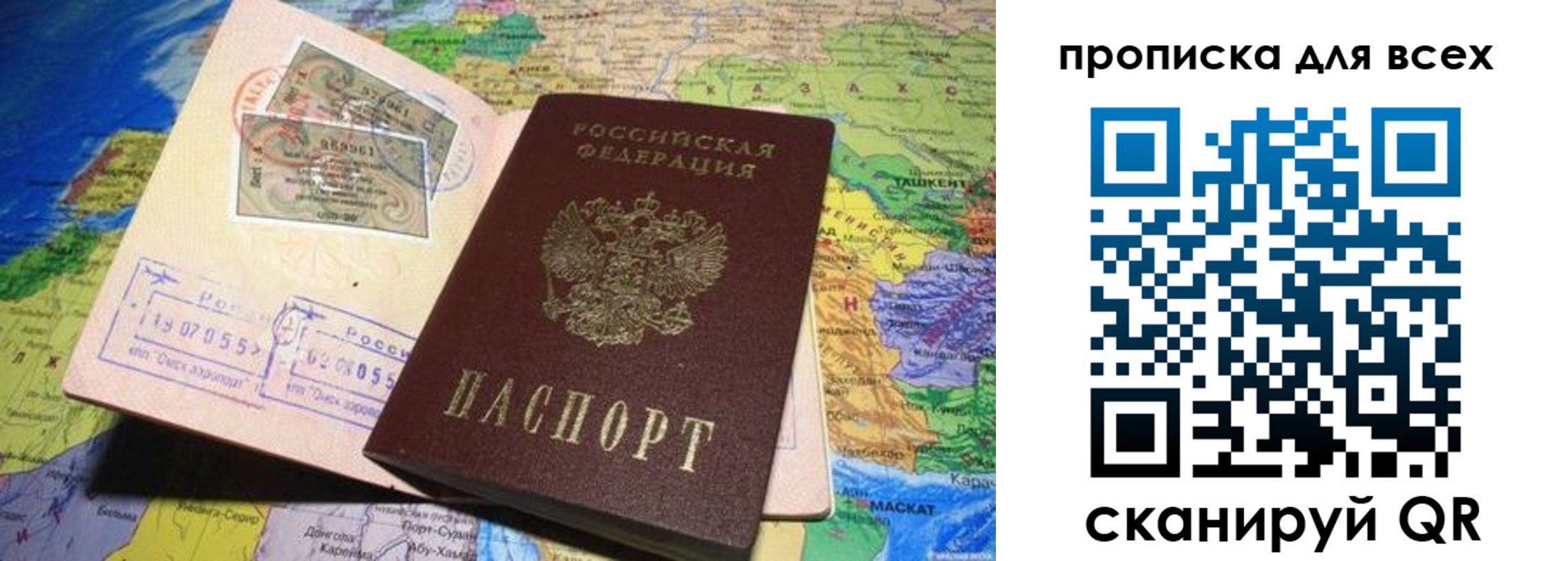 где прописаться в Новочеркасске